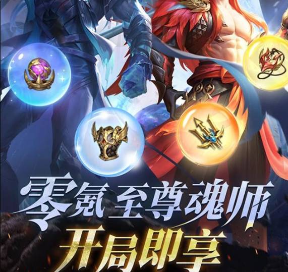 新斗罗大陆传承系统完全攻略:快速提升战力的核心玩法详解 新斗罗大陆怎么传承