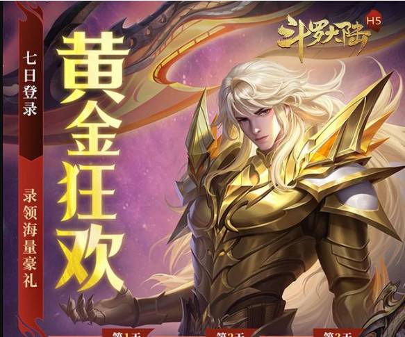 新斗罗大陆神王攻略:快速提升战力成神之路完全指南 新斗罗大陆神王攻略