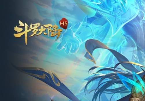 新斗罗大陆传承之战攻略大全:魂师养成与战斗技巧详解 新斗罗大陆传承之战