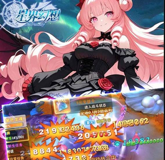 星界幻想任务刷新时间全解析 星界幻想任务几点刷新