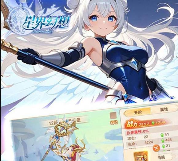 星界幻想经验卷使用攻略 星界幻想经验卷怎么用