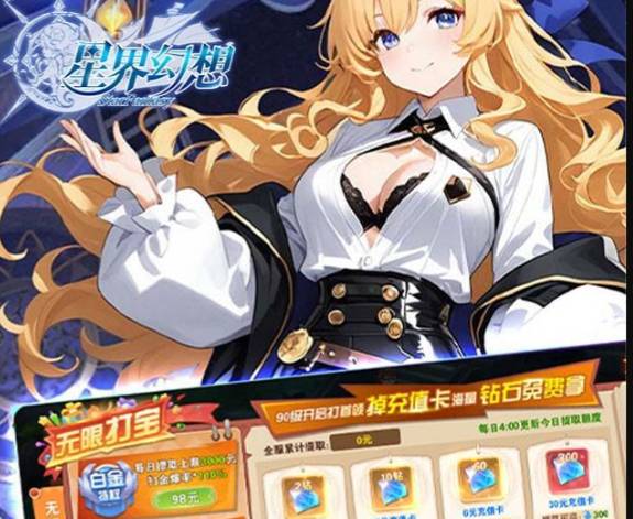 星界幻想龙珠秘籍全攻略 星界幻想龙珠秘籍攻略