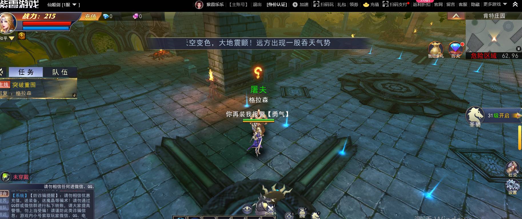 仙姬剑BT版攻略:圣域战斗策略与秘境攻略详解 仙姬剑bt版
