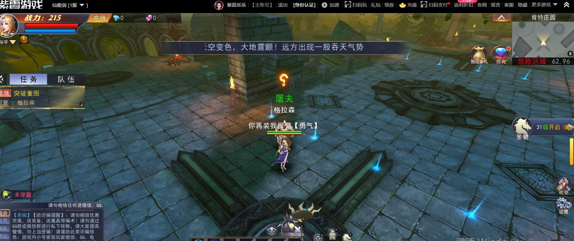 仙姬剑折扣版官网攻略:圣域大战全方位作战指南 仙姬剑折扣版