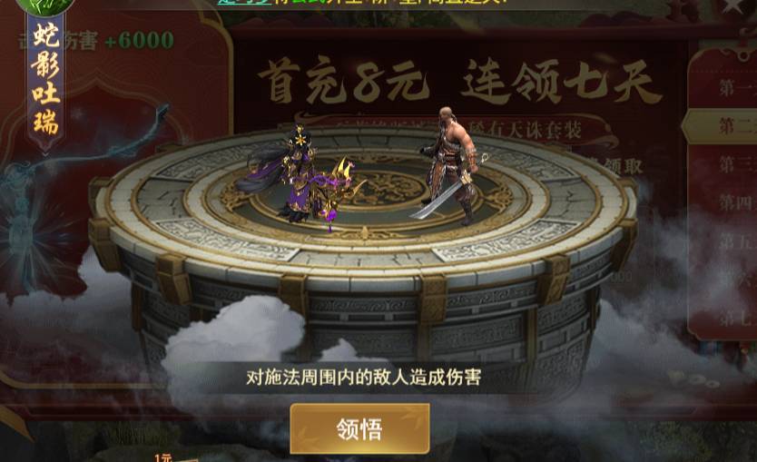 仙境竞技场刀客终极指南:技能连招与装备选择详解 仙境竞技场打刀攻略