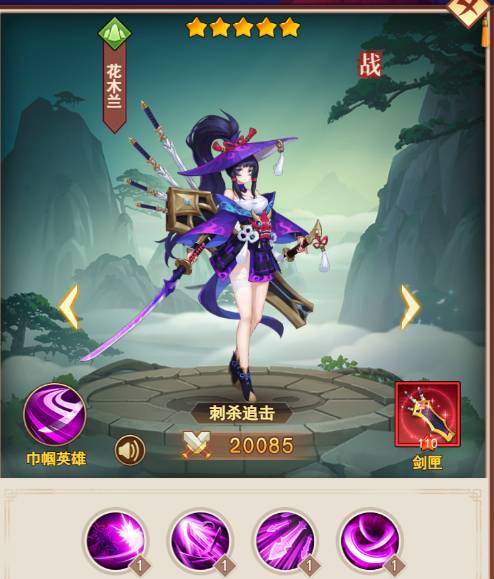 侠客道最强阵法搭配攻略 | 新手阵容推荐与进阶技巧 侠客道阵法选择