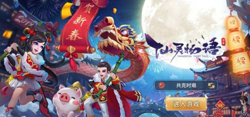 仙灵物语平民玩家攻略:零氪金也能称霸仙侠世界的完整指南 仙灵物语攻略平民玩家群