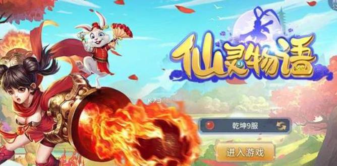 仙灵物语伙伴变异全攻略:提升战力的终极秘籍 仙灵物语伙伴变异