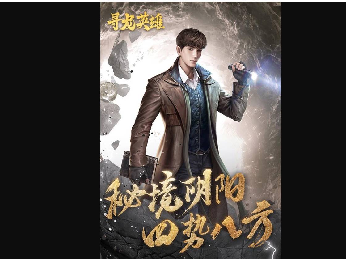 寻龙英雄免费礼包激活码领取攻略与游戏玩法详解 寻龙英雄免费礼包激活码