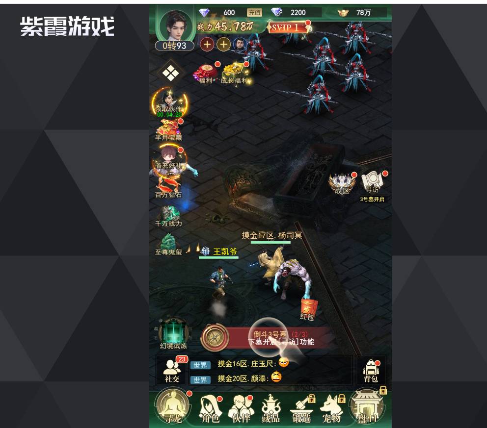 寻龙英雄高难度层数通关攻略 寻龙英雄高难度层数通关