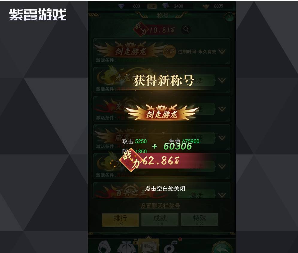 《寻龙英雄》最佳队伍阵容推荐 寻龙英雄队伍阵容推荐