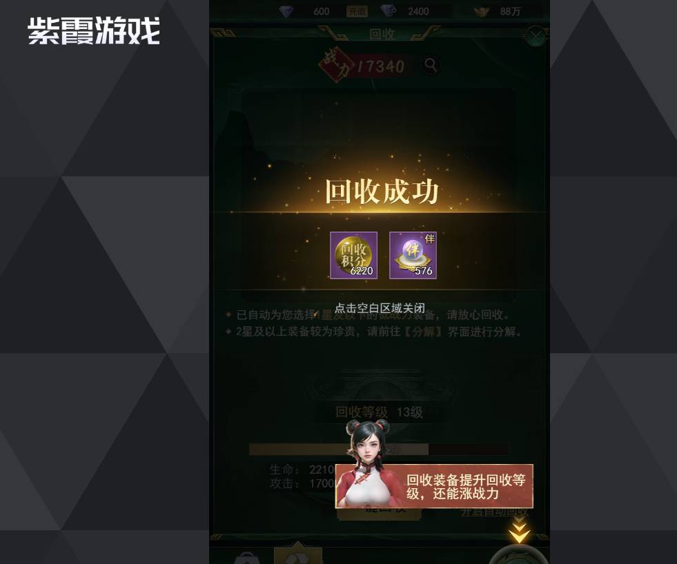 寻龙英雄队友配合技巧解析 寻龙英雄队友配合技巧