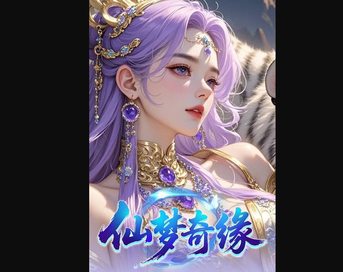 仙梦奇缘清理邮件代码揭秘:一键清空邮箱攻略 仙梦奇缘清理邮件代码