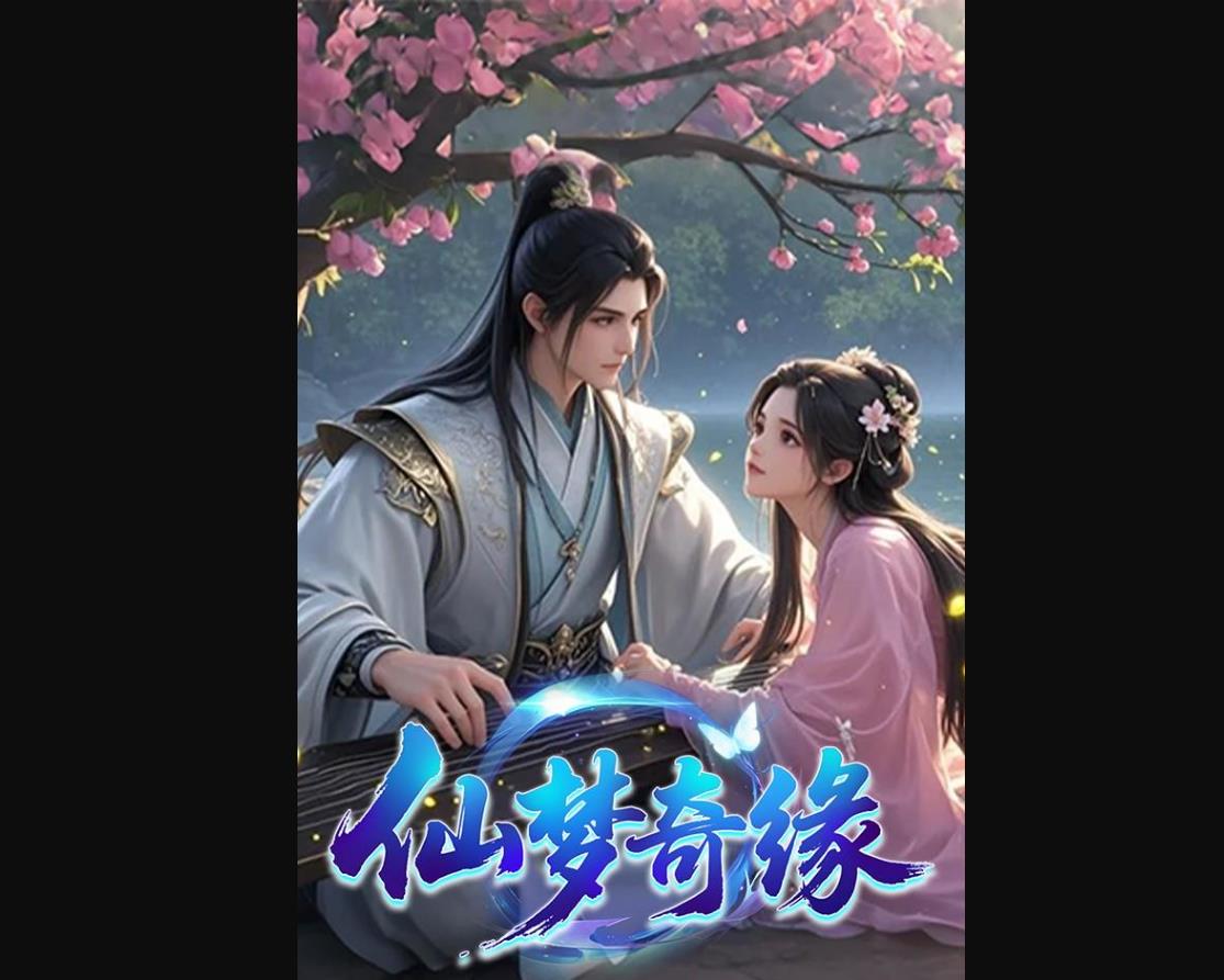 仙梦奇缘诛魔石高效获取与诛仙台进阶秘籍,战力暴涨核心指南 仙梦奇缘诛魔石跟诛仙台