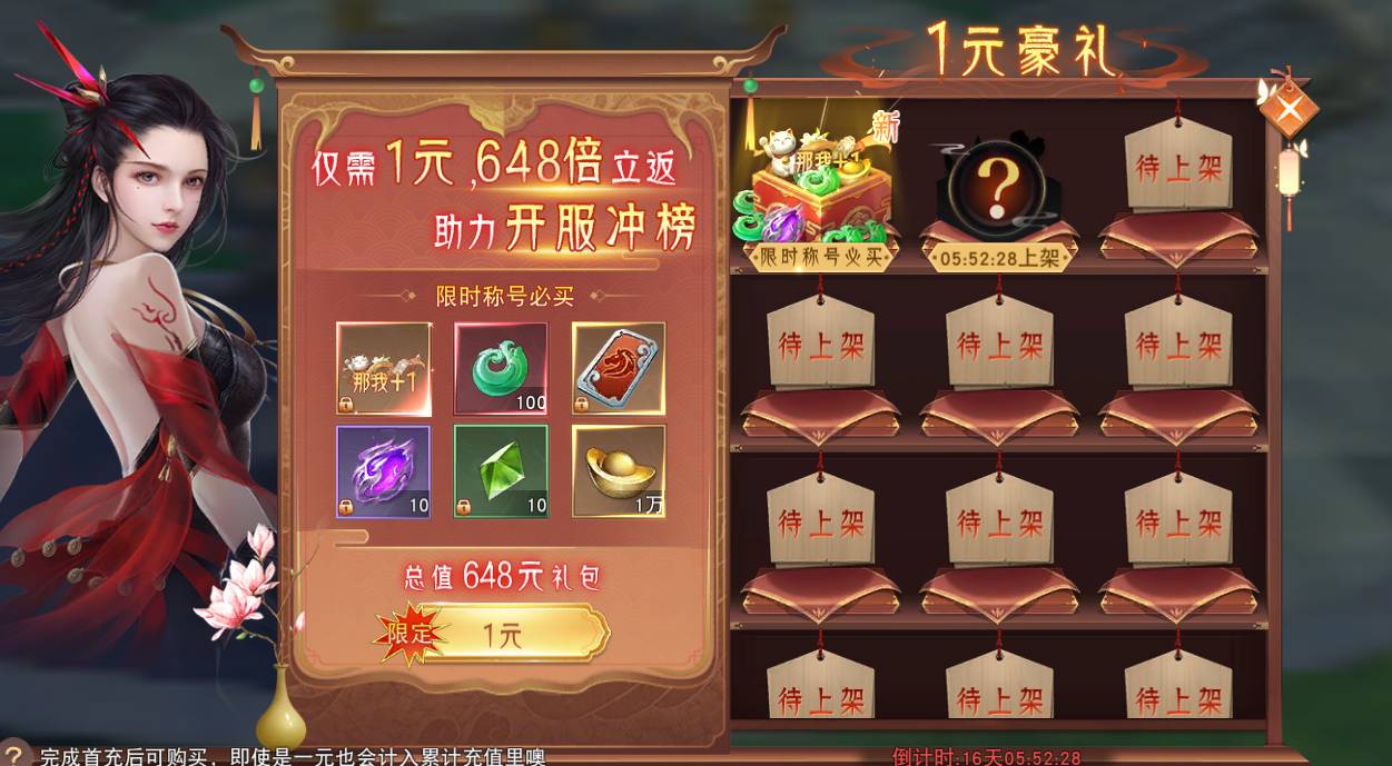 仙梦奇缘剑灵系统开启条件与战力提升秘籍 仙梦奇缘剑灵怎么开启