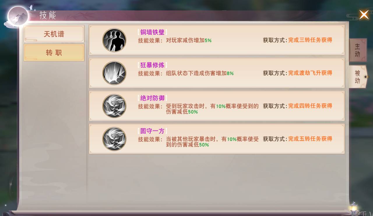 仙梦奇缘出品要多久?装备坐骑快速获取时间规划攻略 仙梦奇缘出品时间多久