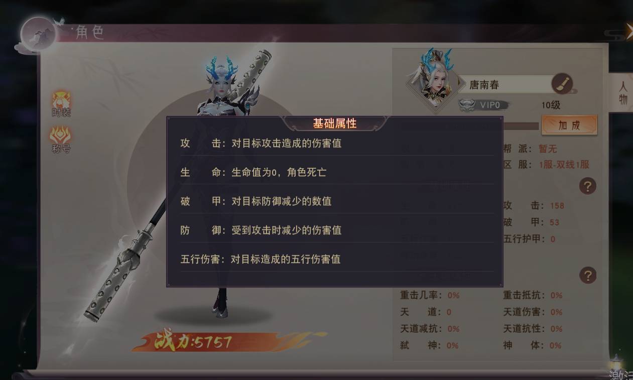 仙梦奇缘仙器系统深度解析:战力飙升核心玩法攻略 仙梦奇缘仙器怎么玩