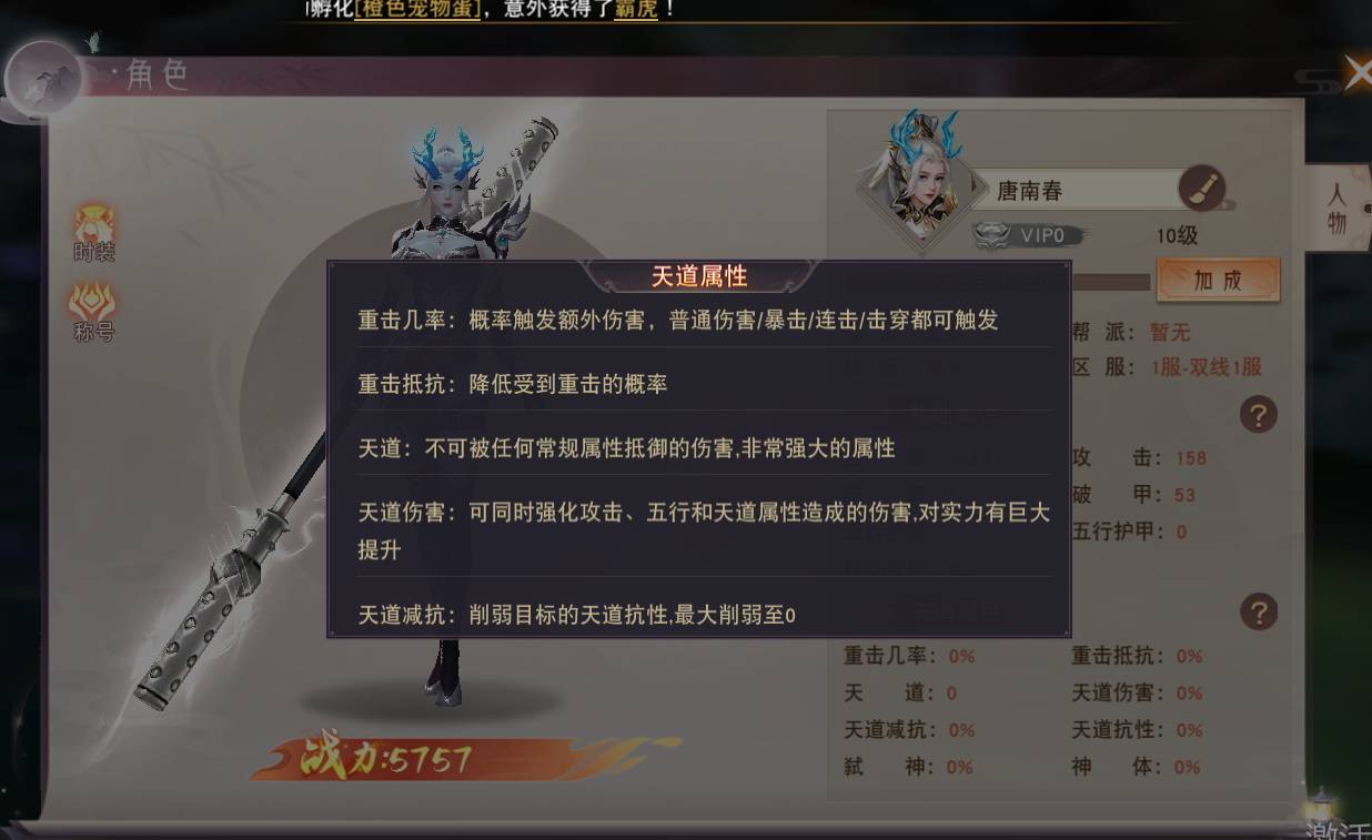 仙梦奇缘赚钱攻略:市场热门商品分析与倒卖技巧 仙梦奇缘市场卖什么好卖