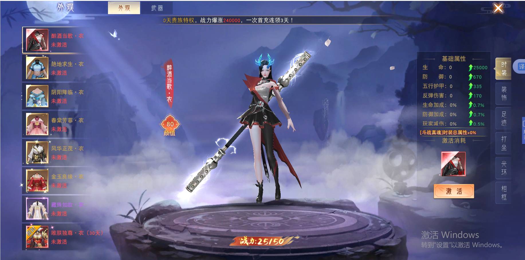 仙梦奇缘清蒸鲜鱼终极攻略:从材料获取到战力飙升 仙梦奇缘的清蒸鲜鱼