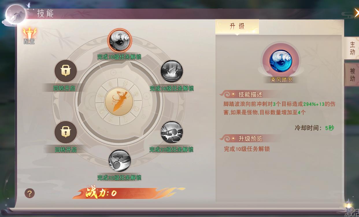 仙梦奇缘神器技能书获取与搭配全解析,战力飞升必备攻略 仙梦奇缘神器技能书