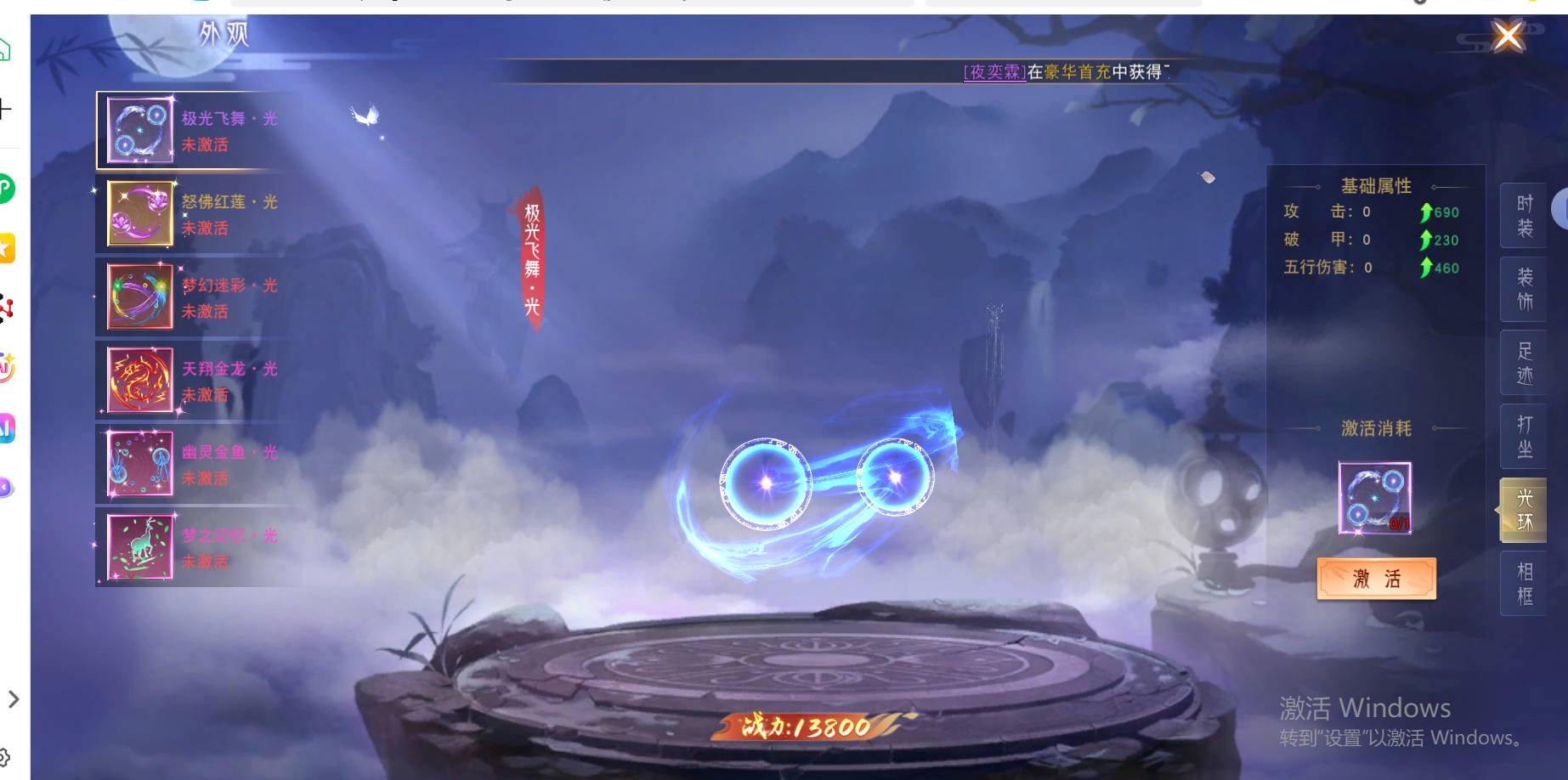 仙梦奇缘最强剑灵选择攻略_剑灵培养与排行深度解析 仙梦奇缘剑灵排行第几
