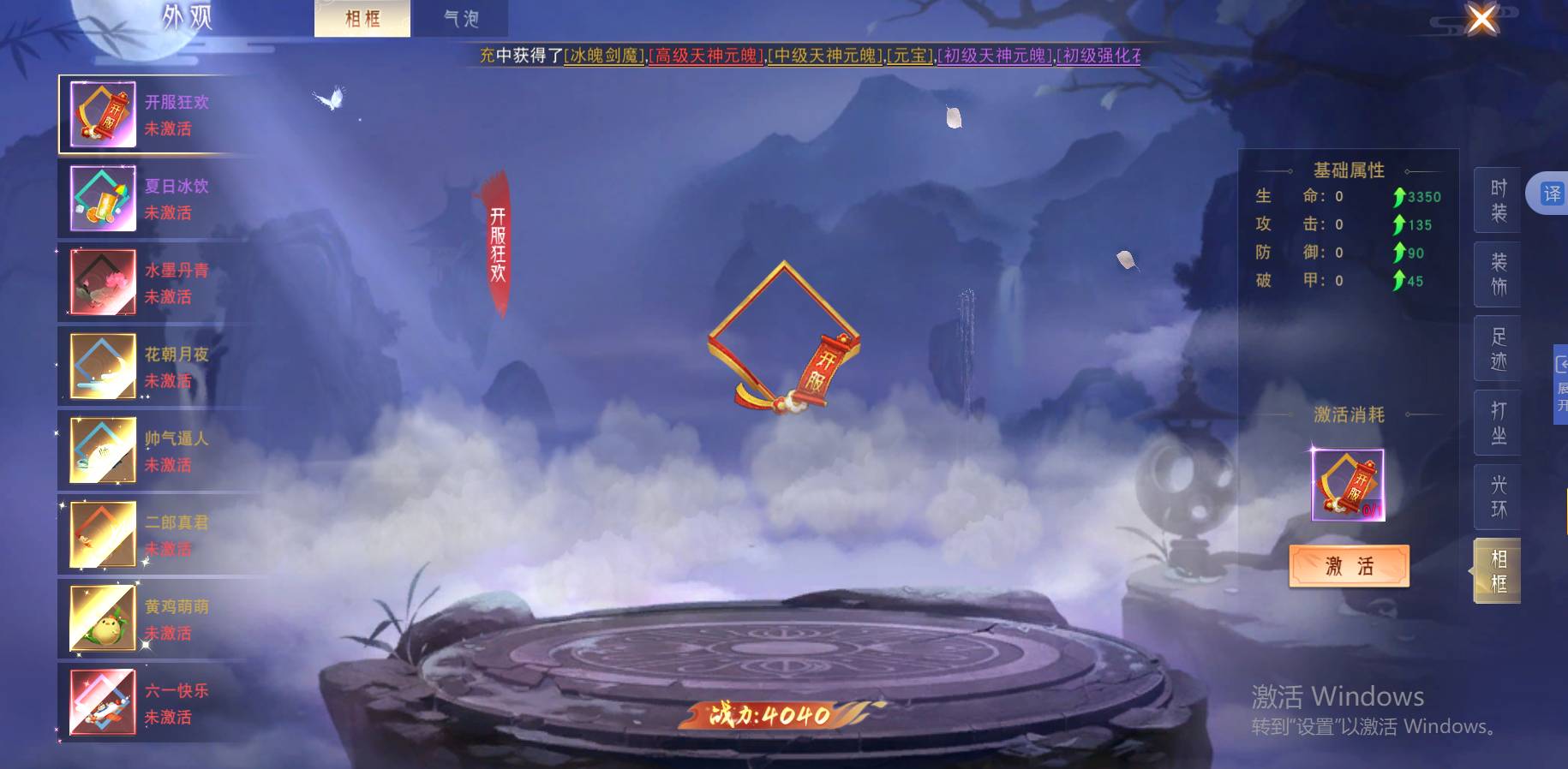 仙梦奇缘打坐攻略:经验飙升,轻松挂机升级秘籍 仙梦奇缘如何打坐最快