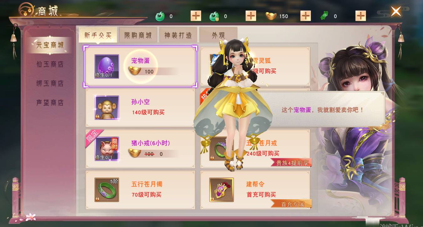 仙梦奇缘战力飙升秘籍:平民逆袭大神核心指南 仙梦奇缘快速升战斗力