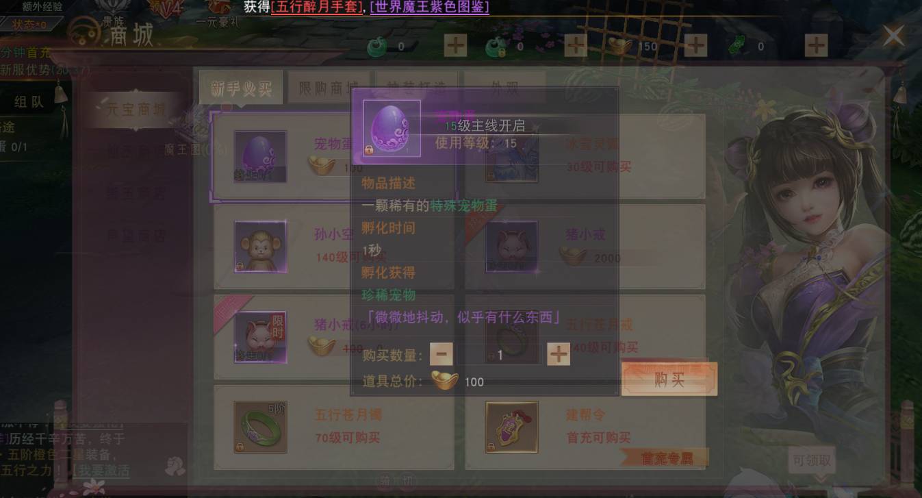 仙梦奇缘仙印属性终极指南:战力飙升的秘密武器 仙梦奇缘装备仙印属性