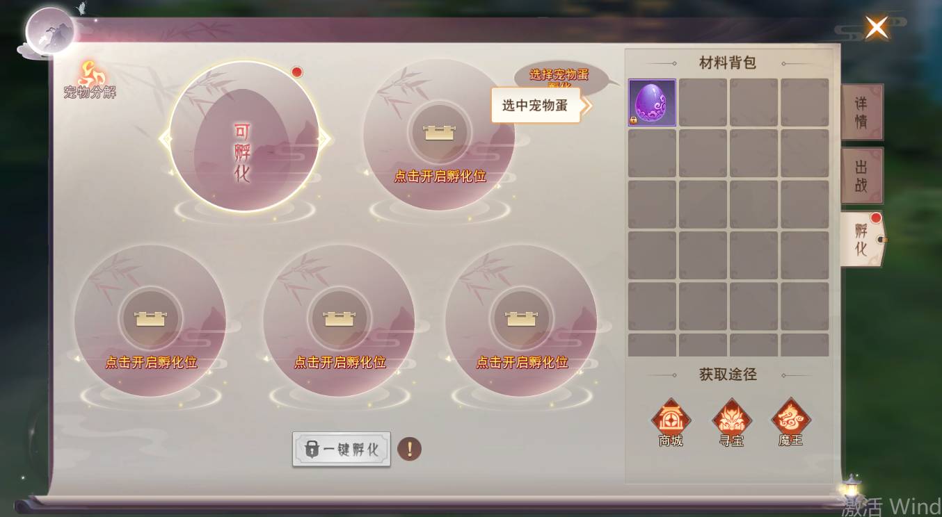 仙梦奇缘诛魔石高效获取与诛仙台进阶秘籍,战力暴涨核心指南 仙梦奇缘诛魔石跟诛仙台