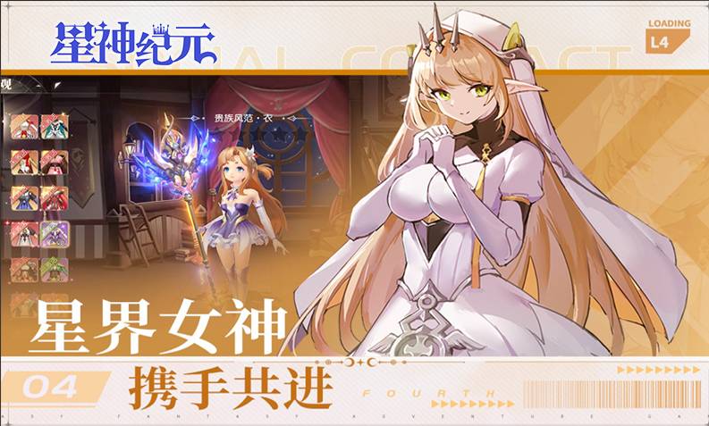星神纪元如何成功转二星攻略 星神纪元怎么转二星