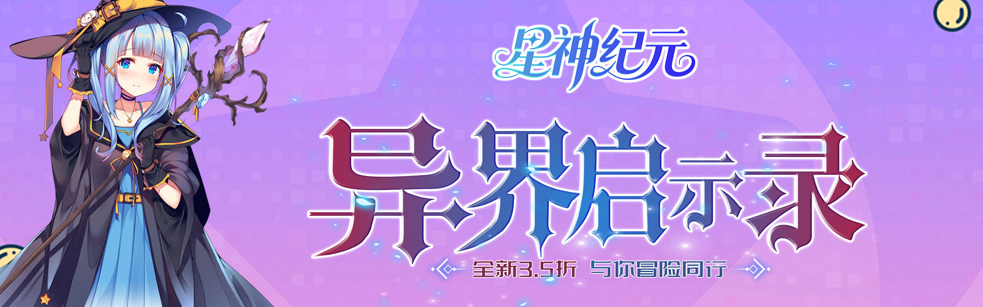 星神纪元圣团领地深度攻略:高效升级与资源获取指南 星神纪元圣团领地