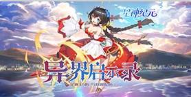 星神纪元基础属性选择攻略:新手必读的属性加点指南 星神纪元基础属性选择什么