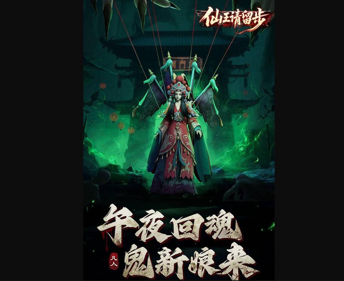 仙王请留步礼包码大全 - 最新有效兑换码领取与使用指南 仙王请留步兑换码领取