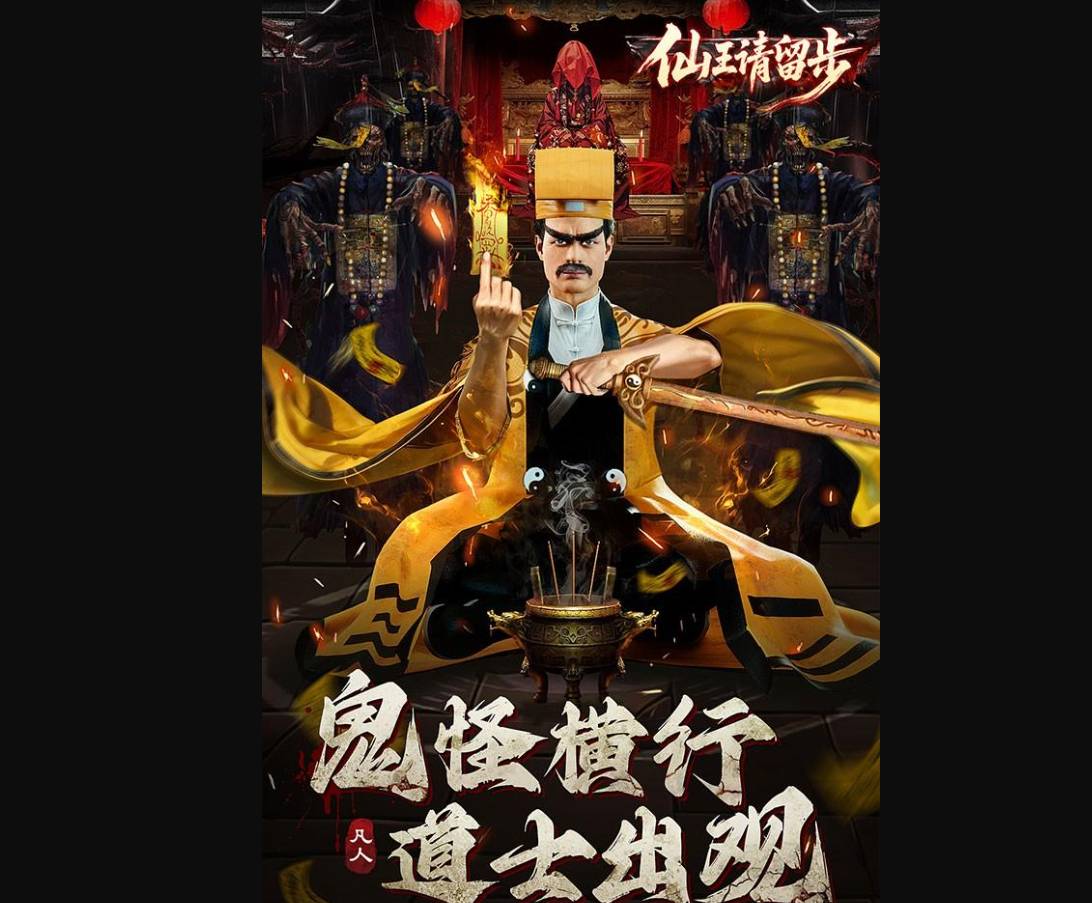 仙王请留步礼包码大全 - 最新有效兑换码领取与使用指南 仙王请留步兑换码领取