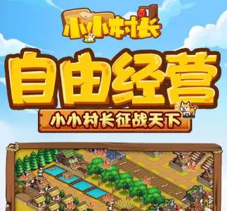 小小村长研究系统全解析:高效发展与称霸策略 小小村长研究攻略