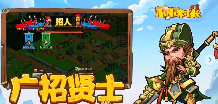 小小村长神炮营高效玩法攻略详解 小小村长神炮营玩法