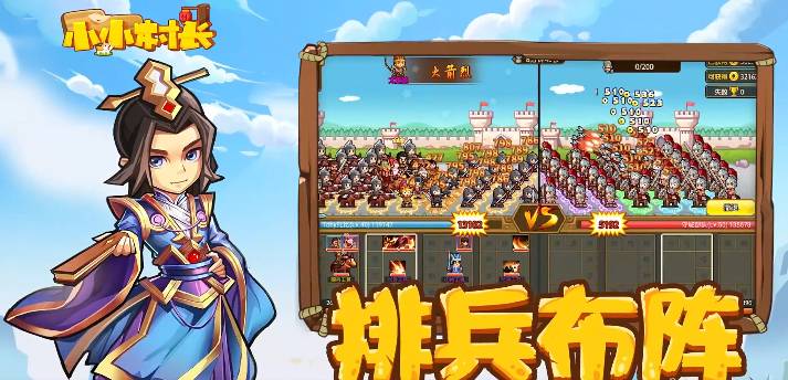 小小村长新手快速发育攻略与致胜秘诀 小小村长新手发育