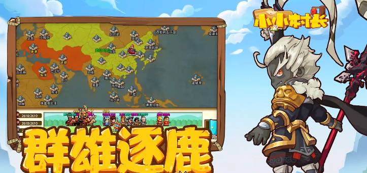 小小村长抽奖技巧详解:高效获取名将与稀有兵种 小小村长抽奖攻略