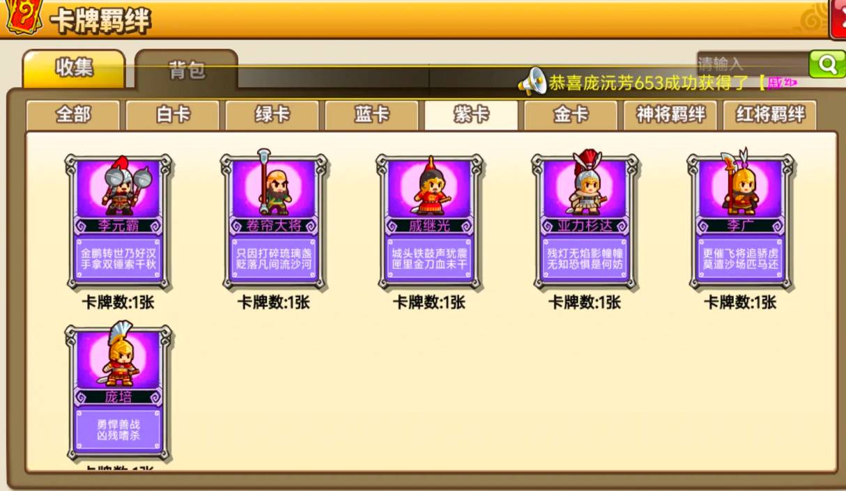 小小村长最强英雄推荐与搭配攻略 小小村长英雄推荐