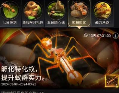 蚁国崛起:小小蚁国成员全面强化指南 小小蚁国怎么样提升成员