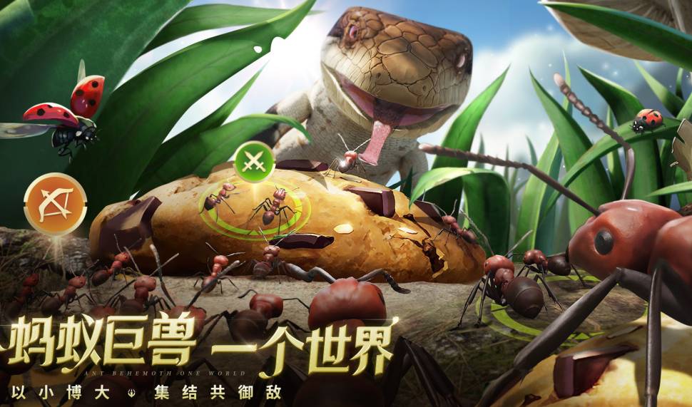 《小小蚁国》换绑全攻略:账号迁移与安全保障 小小蚁国怎么换绑定号