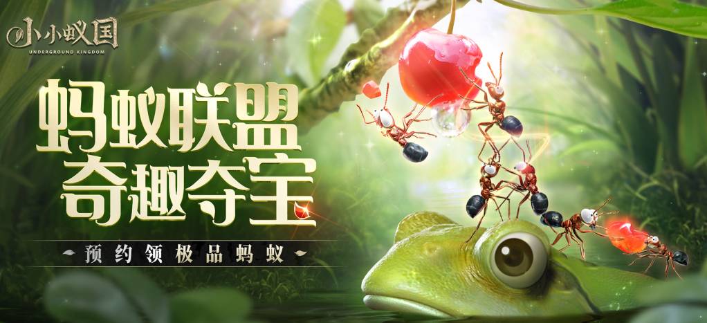 蚁国生存指南:小小蚁国蚁巢被击飞全解析 小小蚁国怎么被打飞了