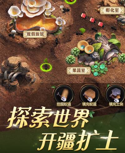 蚁巢富豪之路:解锁金蛋的隐藏宝藏! 小小蚁国开金蛋技巧