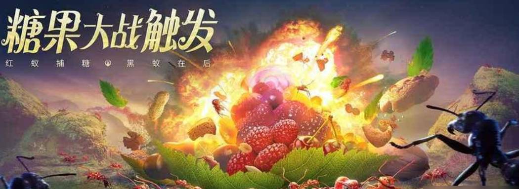 小小蚁国:轻松获取蜜罐蚁攻略,打造资源保障 小小蚁国怎么领取蜜罐蚁