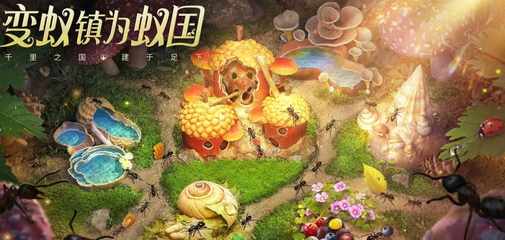 蚁国禁言到期时间全攻略:精准计算,告别沉默! 小小蚁国禁言到期时间