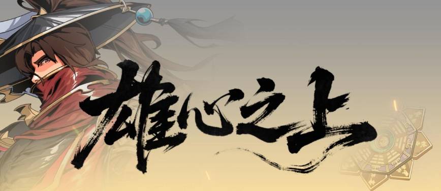 ����֮���佫�Ƽ�