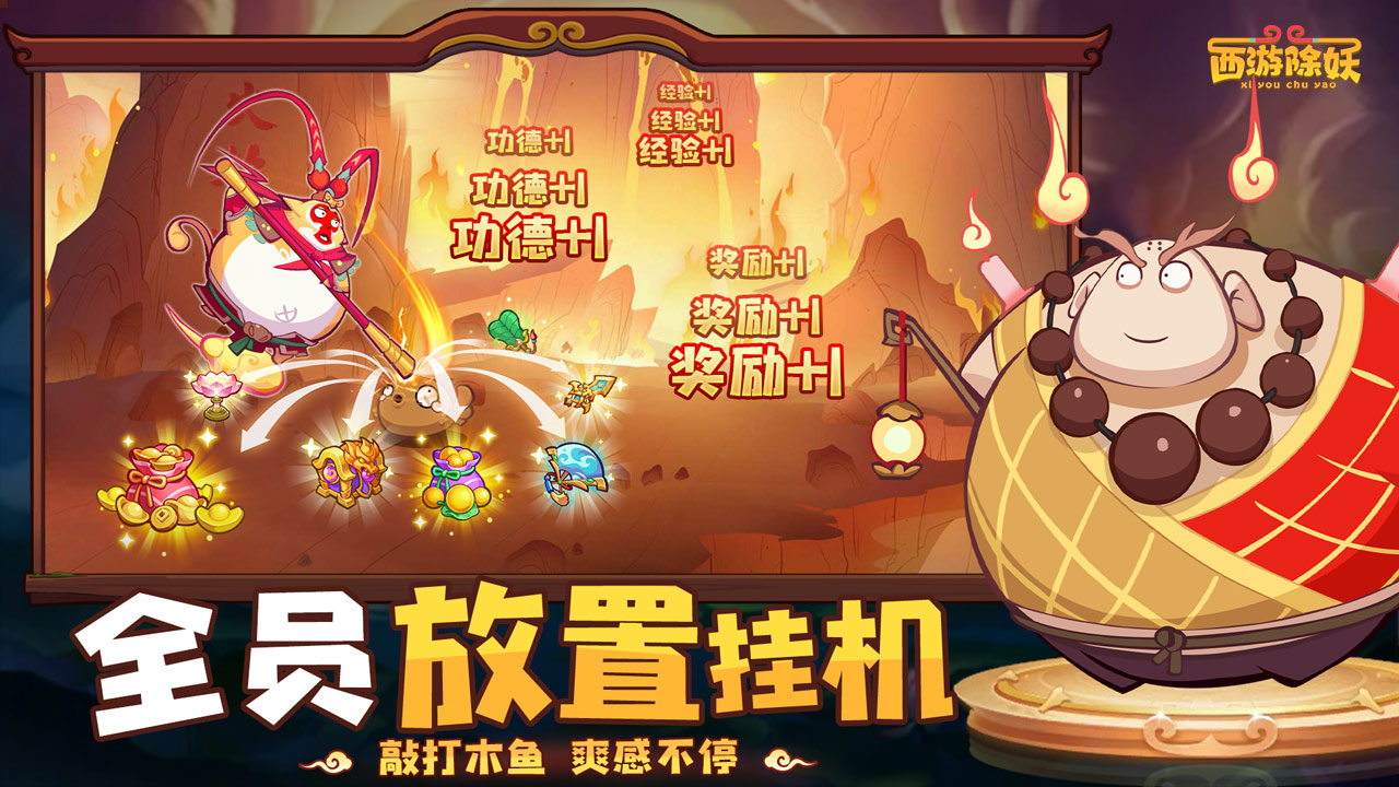 西游除妖天地宝库保底攻略 西游除妖天地宝库保底