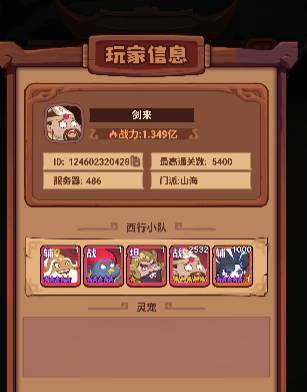 西游除妖多样模式全解析 西游除妖有几个模式