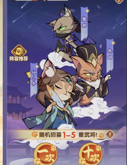 猫三国:仙赵云宝石攻略,制霸战场! 猫三国仙赵云宝石