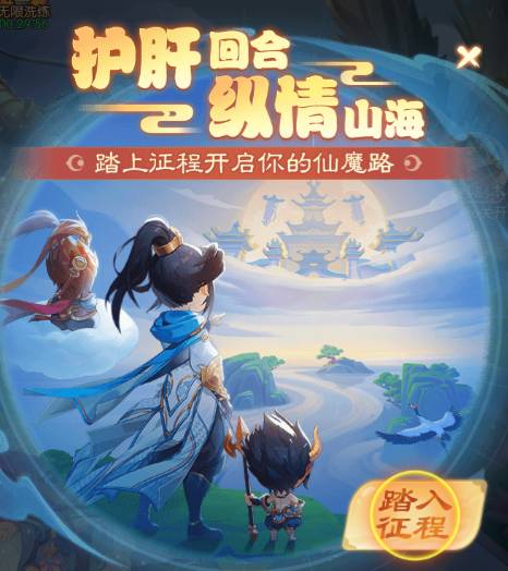 西游记口袋版神级召唤令获取与使用攻略 西游记口袋版神级召唤令